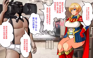 Page 24 of 爆裂节拍～王子系男孩风超级女主角・败北凌辱 CG 集～ - preview thumbnail