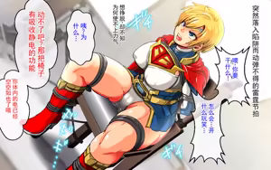 Page 26 of 爆裂节拍～王子系男孩风超级女主角・败北凌辱 CG 集～ - preview thumbnail