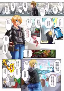 Page 3 of 爆裂节拍～王子系男孩风超级女主角・败北凌辱 CG 集～ - preview thumbnail