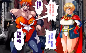 Page 41 of 爆裂节拍～王子系男孩风超级女主角・败北凌辱 CG 集～ - preview thumbnail