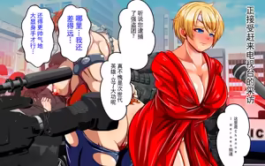 Page 56 of 爆裂节拍～王子系男孩风超级女主角・败北凌辱 CG 集～ - preview thumbnail