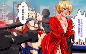 Page 58 of 爆裂节拍～王子系男孩风超级女主角・败北凌辱 CG 集～ - preview thumbnail