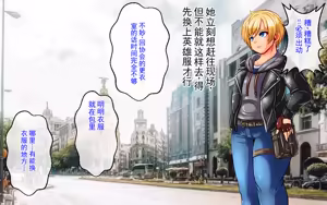 Page 9 of 爆裂节拍～王子系男孩风超级女主角・败北凌辱 CG 集～ - preview thumbnail