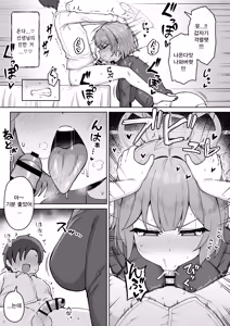 Page 4 of 【FANBOXFantia 한정】 사키에게 「한 번뿐이니까 말야!」를 받는 만화 【6P】 (【FANBOXFantia限定】サキに「一回だけだからな！」をしてもらう漫画) -カイトマン, 사키 동인지 - preview thumbnail