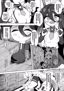 Page 3 of Haisha ni Matsu no wa Chijoku to Juurin Dake - preview thumbnail