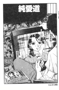 Page 3 of Anadoru Kyoukan - preview thumbnail