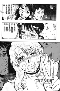 Page 33 of Anadoru Kyoukan - preview thumbnail