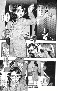 Page 4 of Anadoru Kyoukan - preview thumbnail