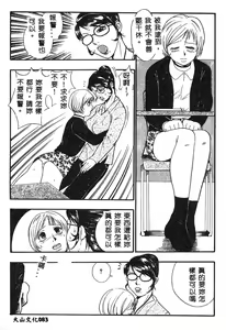 Page 84 of Anadoru Kyoukan - preview thumbnail
