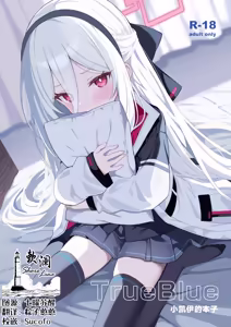 TRUE BLUE — hentai manga cover on Fhentai