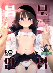 Mohan Kaitou | 모범답안 - hentai manga cover image
