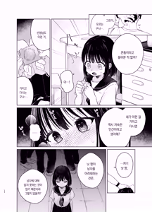 Page 13 of Mohan Kaitou | 모범답안 - preview thumbnail
