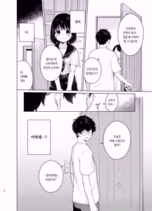 Page 15 of Mohan Kaitou | 모범답안 - preview thumbnail