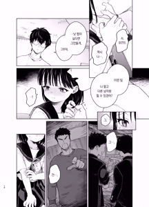 Page 17 of Mohan Kaitou | 모범답안 - preview thumbnail