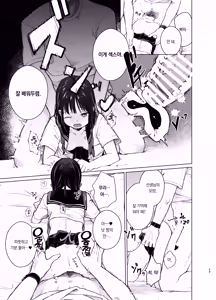 Page 28 of Mohan Kaitou | 모범답안 - preview thumbnail