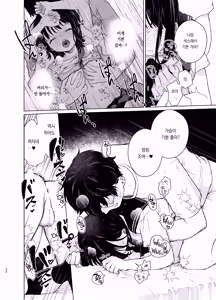 Page 29 of Mohan Kaitou | 모범답안 - preview thumbnail