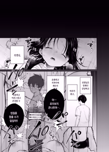 Page 32 of Mohan Kaitou | 모범답안 - preview thumbnail