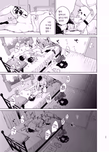 Page 34 of Mohan Kaitou | 모범답안 - preview thumbnail