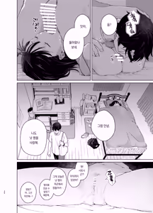 Page 35 of Mohan Kaitou | 모범답안 - preview thumbnail