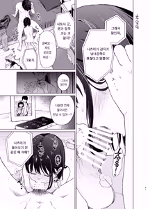 Page 40 of Mohan Kaitou | 모범답안 - preview thumbnail
