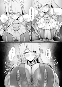 Page 3 of ヴェリナに精液の定期検査をされる話 - preview thumbnail