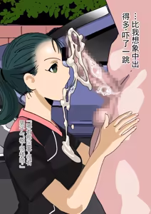 Page 33 of 被帅气白人巨根瞬间征服的妈妈排球队 - preview thumbnail
