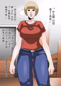 Page 4 of 被帅气白人巨根瞬间征服的妈妈排球队 - preview thumbnail