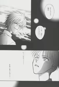 Page 3 of Lost Sheep - preview thumbnail