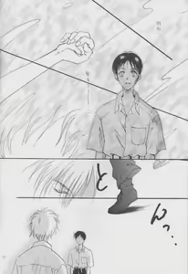 Page 8 of Lost Sheep - preview thumbnail