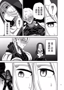 Page 15 of Muhyoujou Sister Gaman Genkai de Party Member o Osou | 面無表情修女忍到極限對隊友出手了 - preview thumbnail