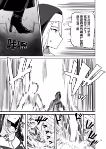 Page 19 of Muhyoujou Sister Gaman Genkai de Party Member o Osou | 面無表情修女忍到極限對隊友出手了 - preview thumbnail