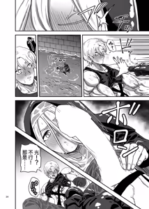Page 24 of Muhyoujou Sister Gaman Genkai de Party Member o Osou | 面無表情修女忍到極限對隊友出手了 - preview thumbnail