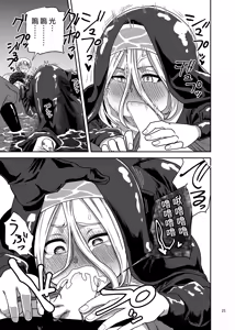 Page 25 of Muhyoujou Sister Gaman Genkai de Party Member o Osou | 面無表情修女忍到極限對隊友出手了 - preview thumbnail