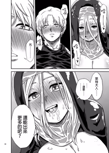 Page 30 of Muhyoujou Sister Gaman Genkai de Party Member o Osou | 面無表情修女忍到極限對隊友出手了 - preview thumbnail