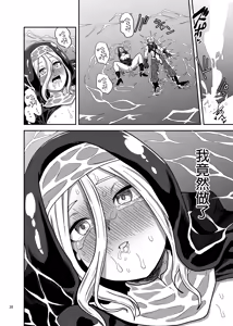 Page 38 of Muhyoujou Sister Gaman Genkai de Party Member o Osou | 面無表情修女忍到極限對隊友出手了 - preview thumbnail