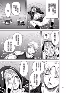 Page 39 of Muhyoujou Sister Gaman Genkai de Party Member o Osou | 面無表情修女忍到極限對隊友出手了 - preview thumbnail