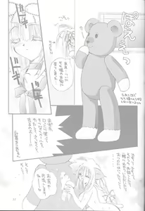 Page 22 of Hitome de Koini Ochimachita - preview thumbnail