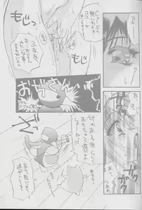 Page 8 of Hitome de Koini Ochimachita - preview thumbnail