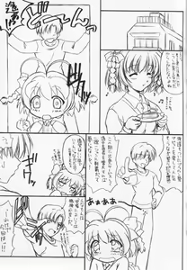 Page 4 of Much Hope 4 INTER MISSION - preview thumbnail