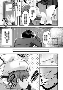Page 3 of Hatsukoi Aite no Musume - preview thumbnail