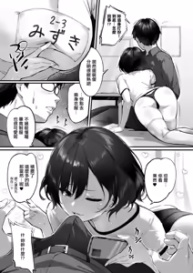 Page 5 of Hatsukoi Aite no Musume - preview thumbnail