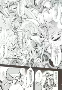 Page 7 of Noblesse Oblige - preview thumbnail