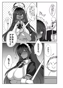 Page 4 of Kuro Usagi no Houshi Kiroku - preview thumbnail