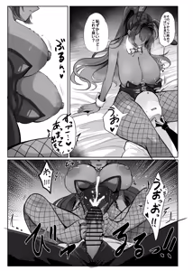 Page 8 of Kuro Usagi no Houshi Kiroku - preview thumbnail
