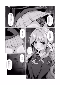 Page 4 of Mirai no Plot - Yohaku wa Zenbu, Watashi ga Umete Agemasu. - preview thumbnail