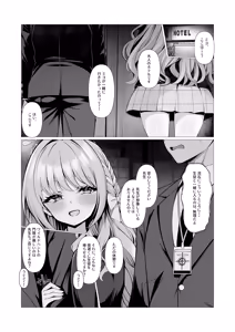 Page 5 of Mirai no Plot - Yohaku wa Zenbu, Watashi ga Umete Agemasu. - preview thumbnail