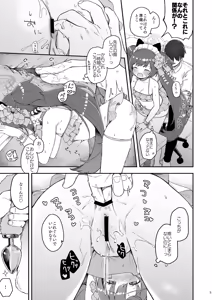 Page 4 of Kawawa Shizuko ni Nyannyansshite Morau Hon - preview thumbnail