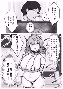 Page 40 of Ohho Ako Want - preview thumbnail