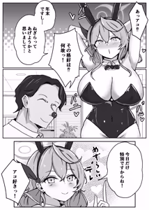 Page 56 of Ohho Ako Want - preview thumbnail