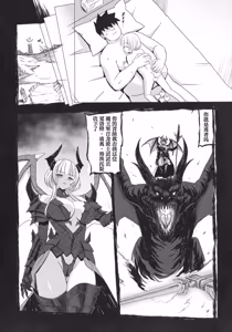 Page 17 of Hanabusa Charlotte no Rizoku Mousou - preview thumbnail